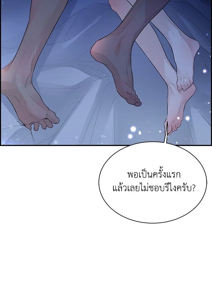 Defense Mechanism ตอนที่ 26022