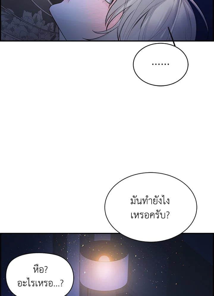 Defense Mechanism ตอนที่ 26024