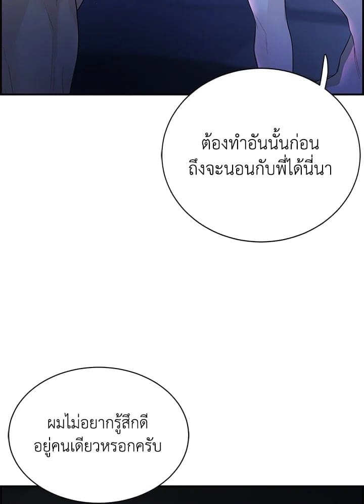 Defense Mechanism ตอนที่ 26027