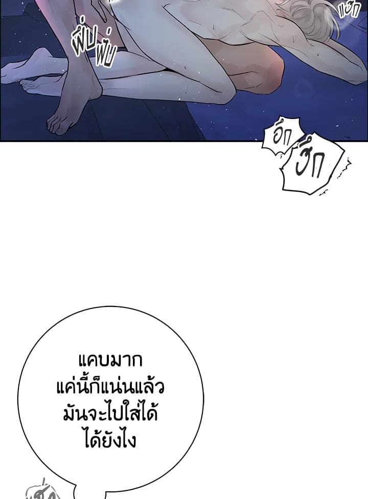 Defense Mechanism ตอนที่ 26047