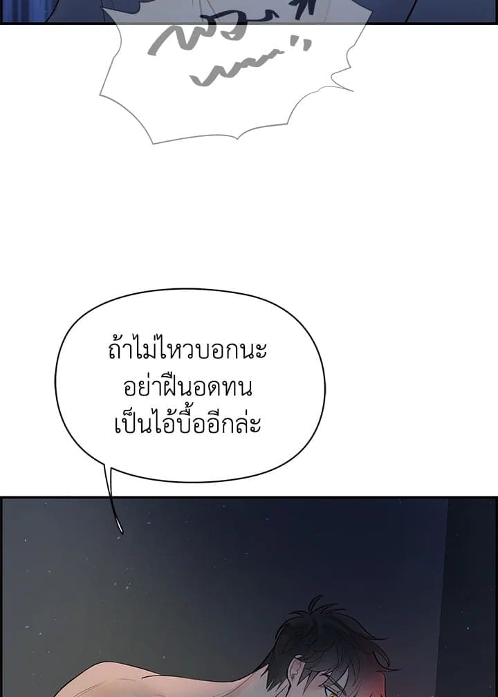 Defense Mechanism ตอนที่ 26050