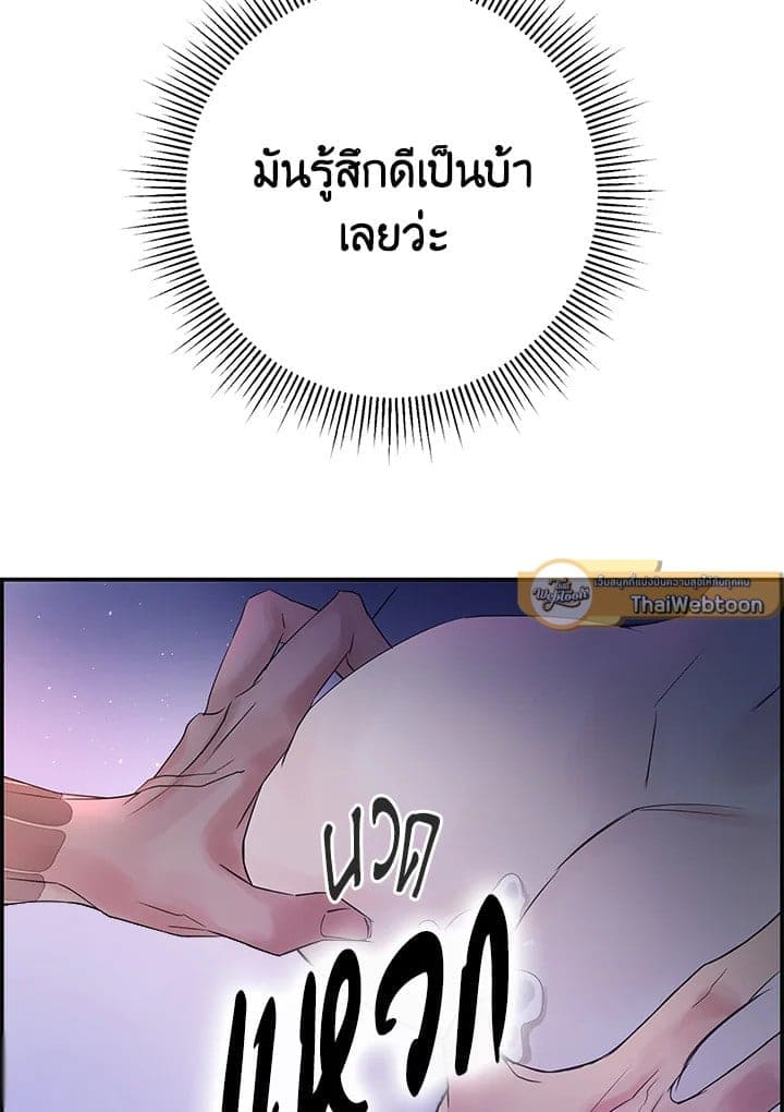 Defense Mechanism ตอนที่ 26059