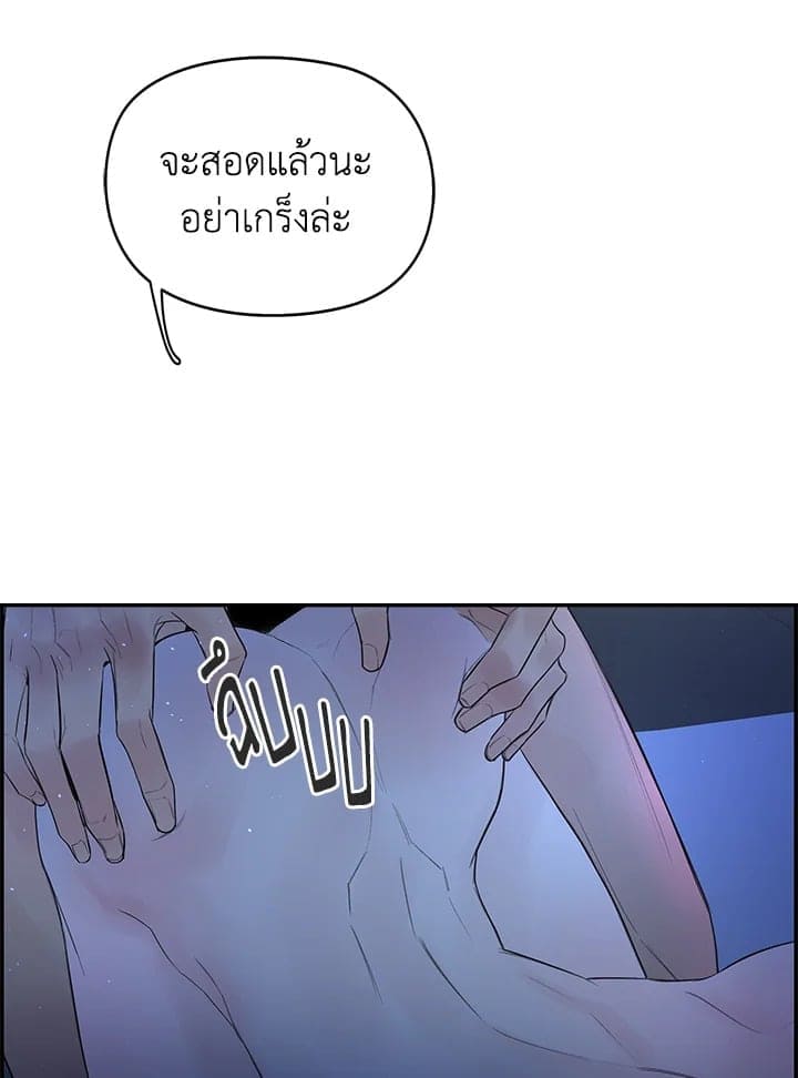 Defense Mechanism ตอนที่ 26062