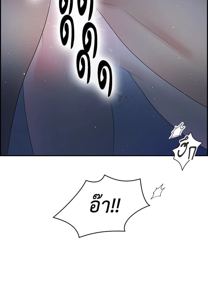 Defense Mechanism ตอนที่ 26072