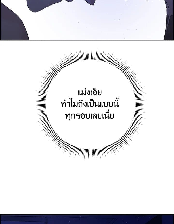 Defense Mechanism ตอนที่ 26079