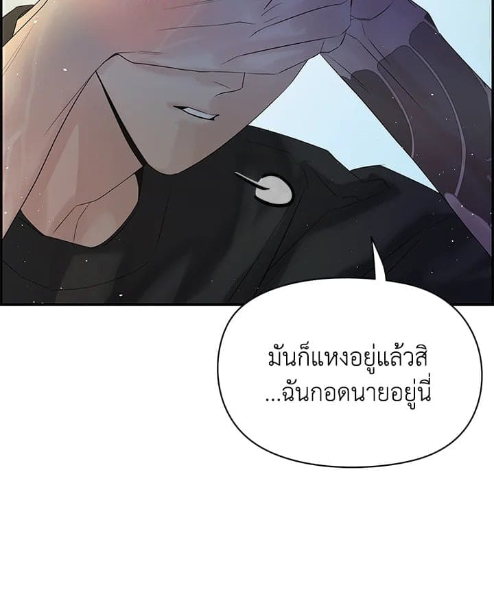 Defense Mechanism ตอนที่ 26097