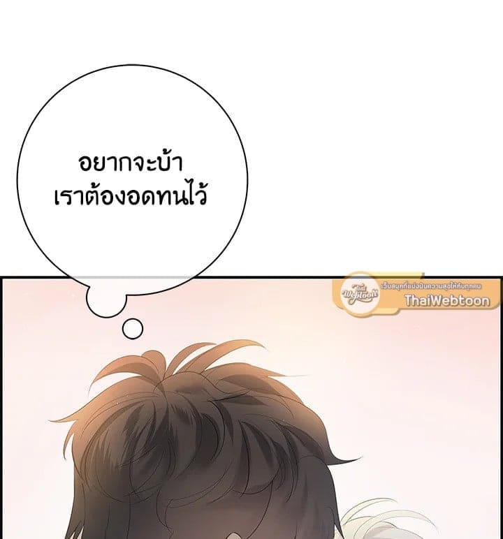 Defense Mechanism ตอนที่ 26098