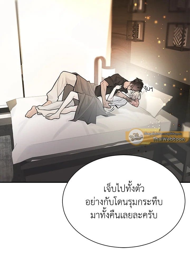 Defense Mechanism ตอนที่ 27003