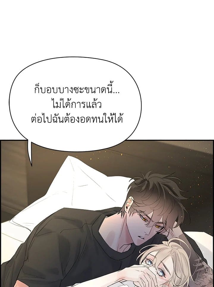 Defense Mechanism ตอนที่ 27004