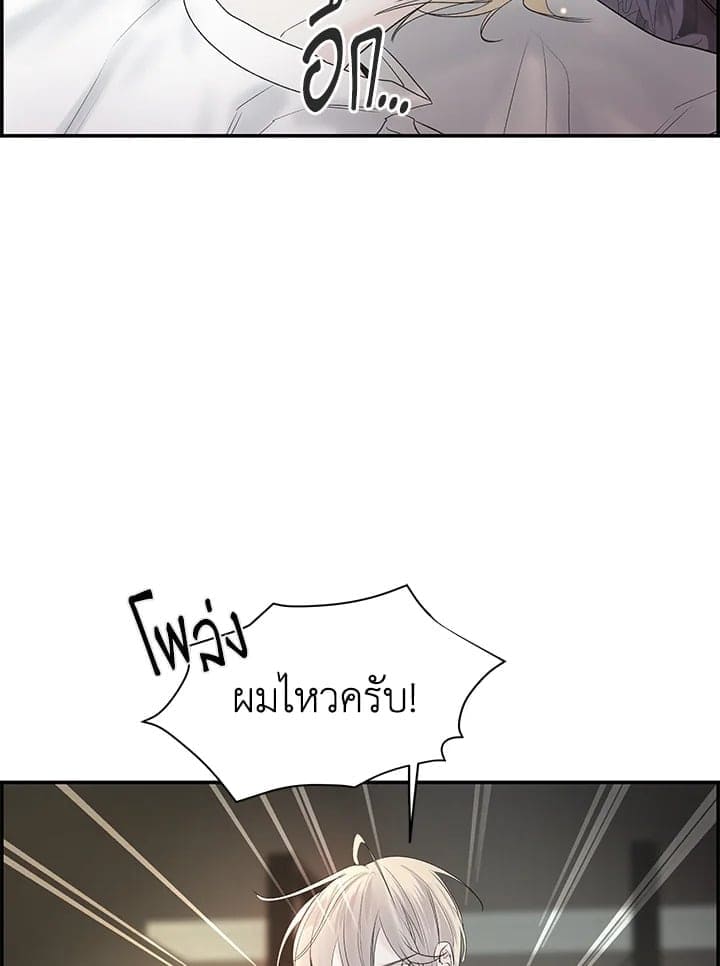 Defense Mechanism ตอนที่ 27007