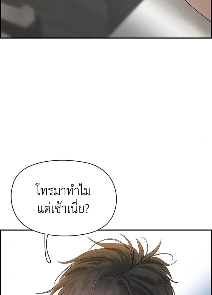 Defense Mechanism ตอนที่ 27016