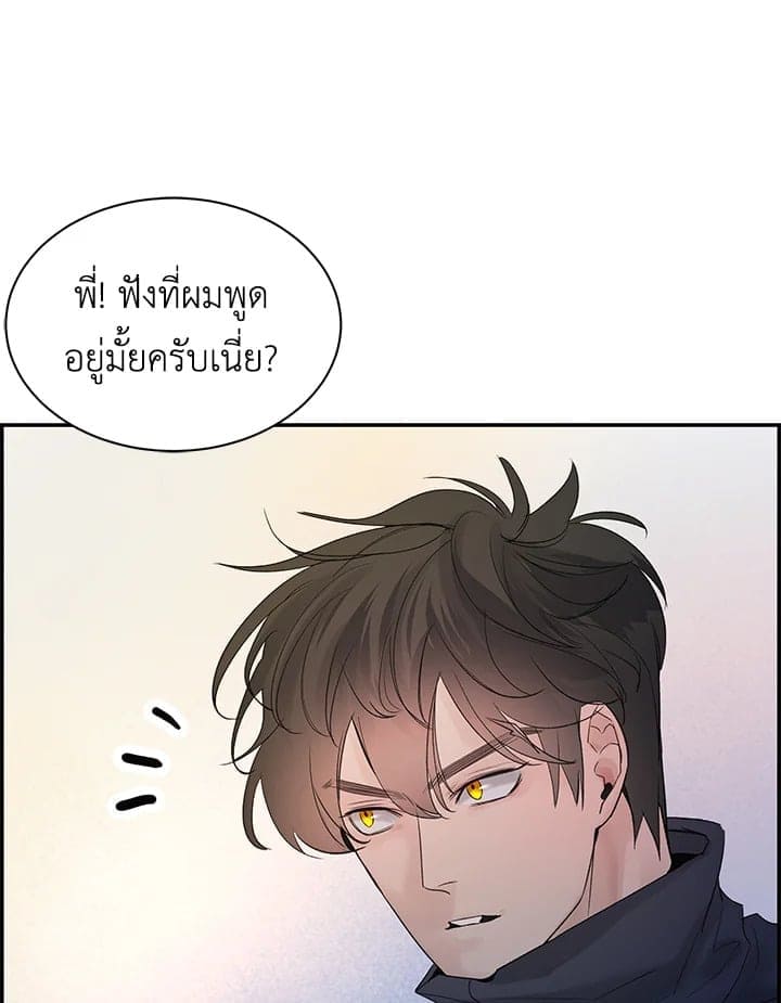 Defense Mechanism ตอนที่ 27029