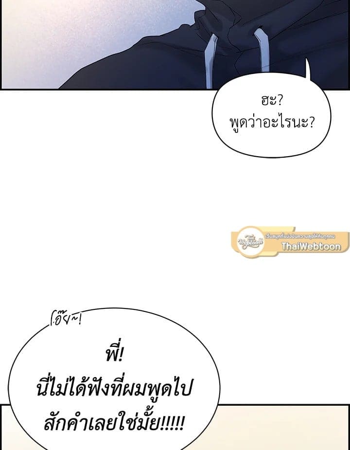 Defense Mechanism ตอนที่ 27030