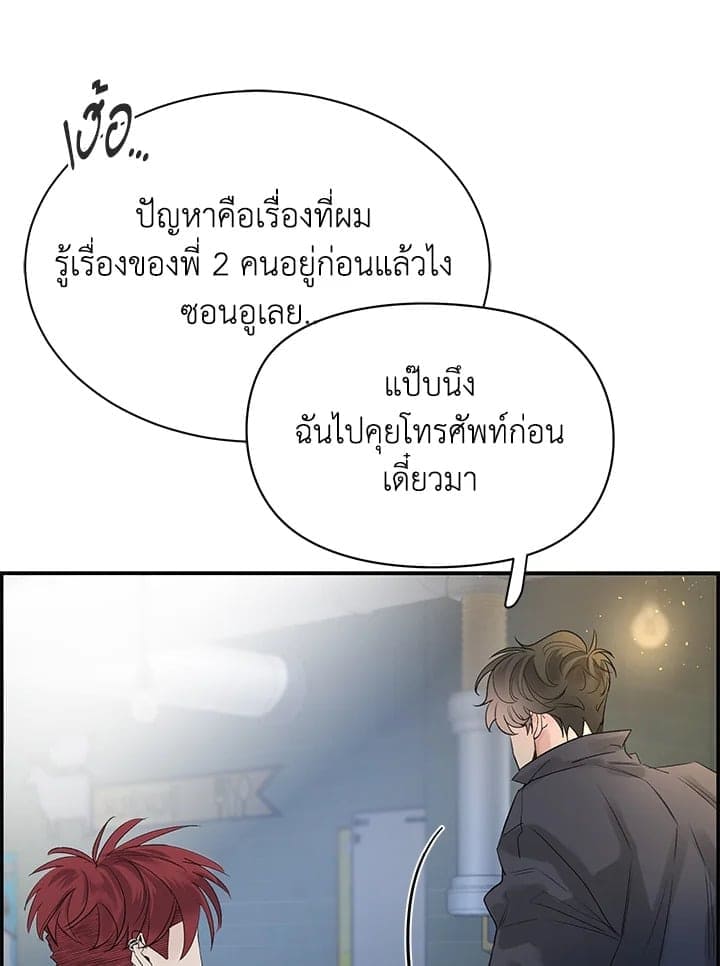 Defense Mechanism ตอนที่ 27036