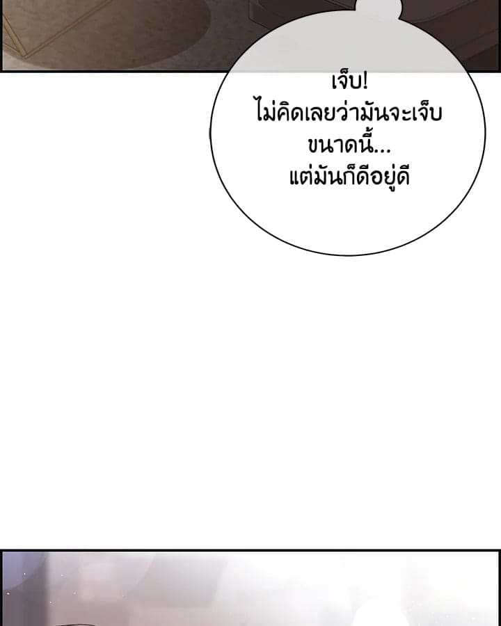 Defense Mechanism ตอนที่ 27052