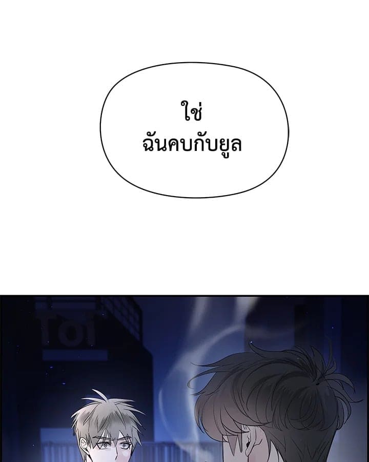 Defense Mechanism ตอนที่ 27055