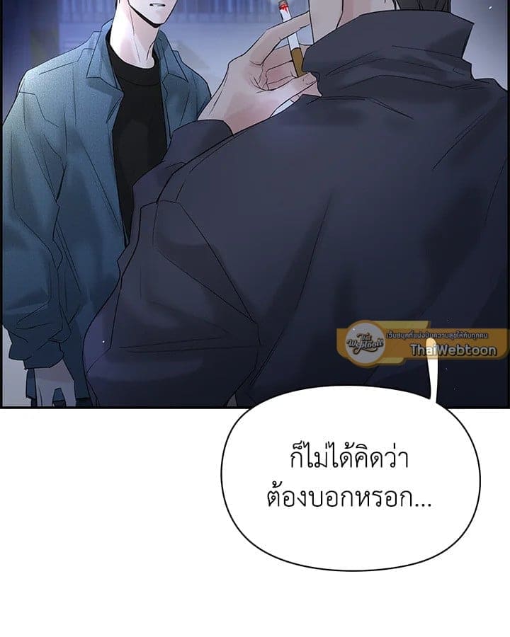 Defense Mechanism ตอนที่ 27056