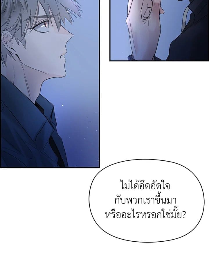 Defense Mechanism ตอนที่ 27058