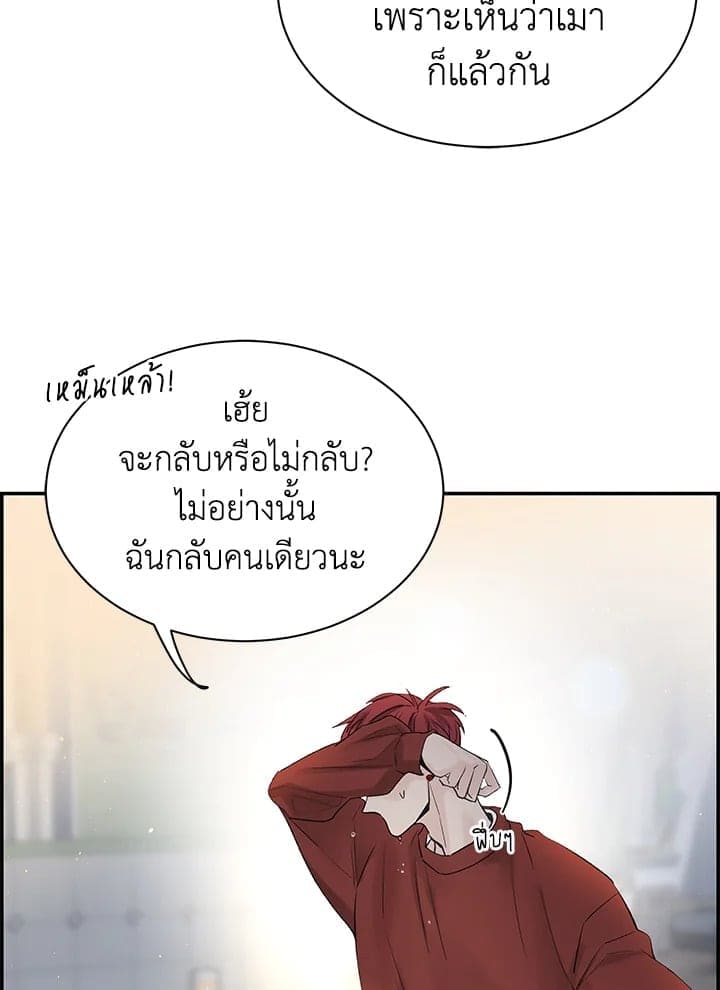 Defense Mechanism ตอนที่ 27077