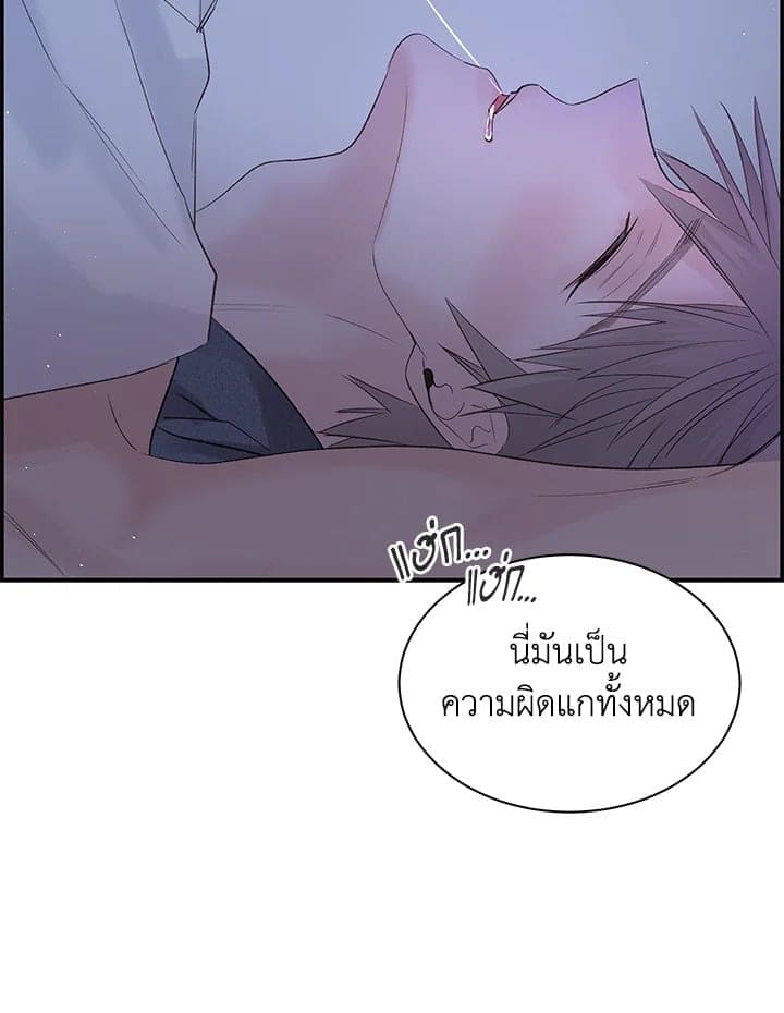 Defense Mechanism ตอนที่ 27108