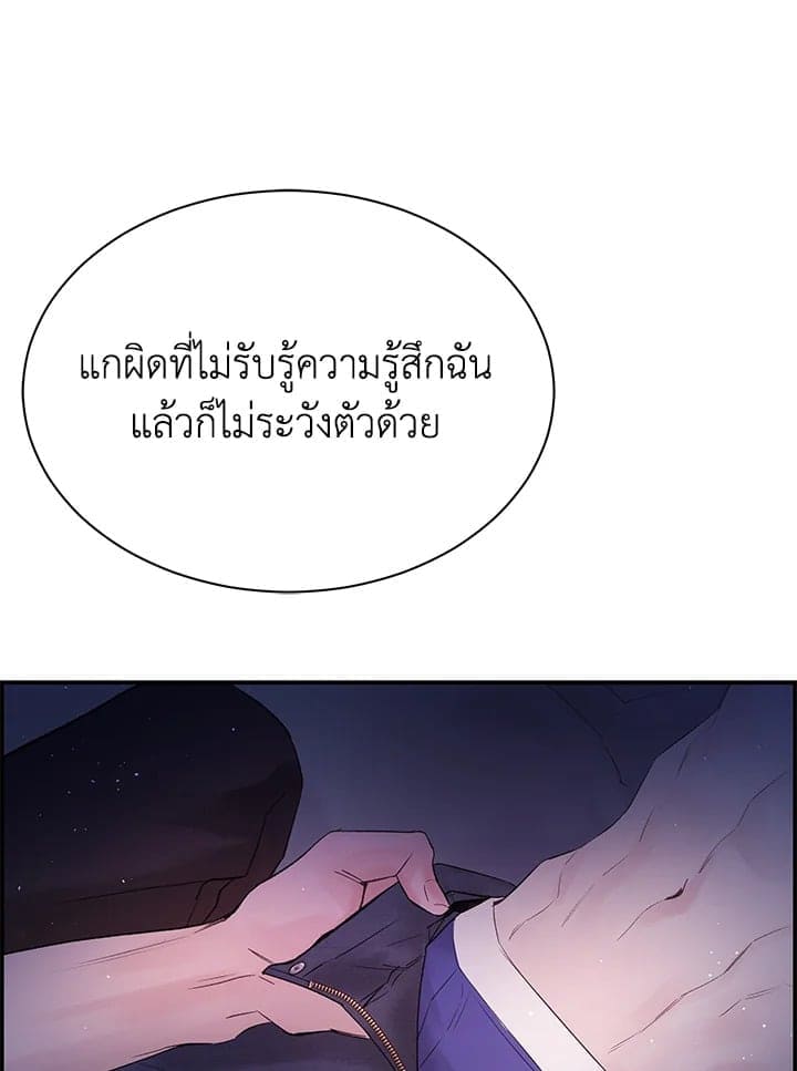 Defense Mechanism ตอนที่ 27109