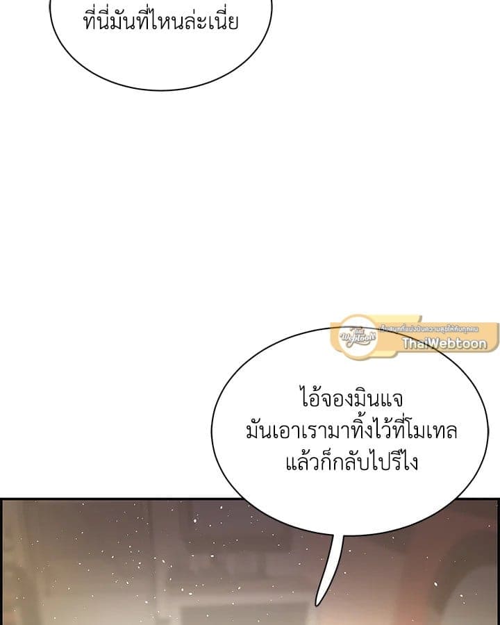 Defense Mechanism ตอนที่ 28032