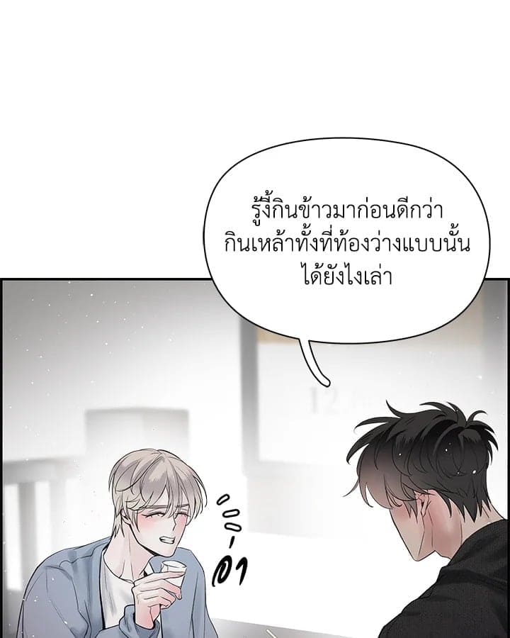 Defense Mechanism ตอนที่ 28044