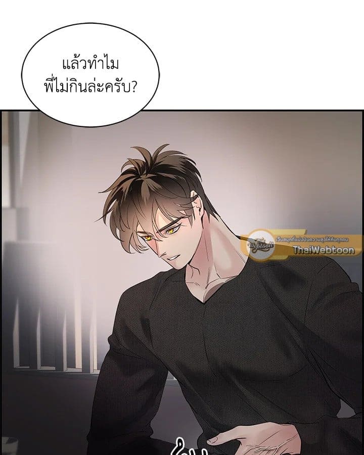 Defense Mechanism ตอนที่ 28046