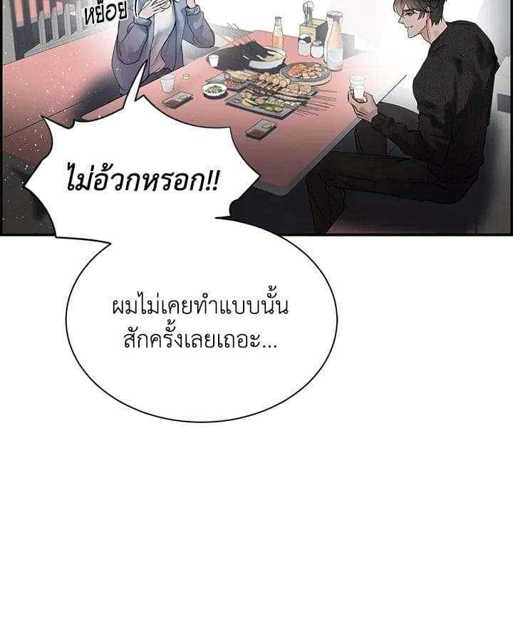 Defense Mechanism ตอนที่ 28051