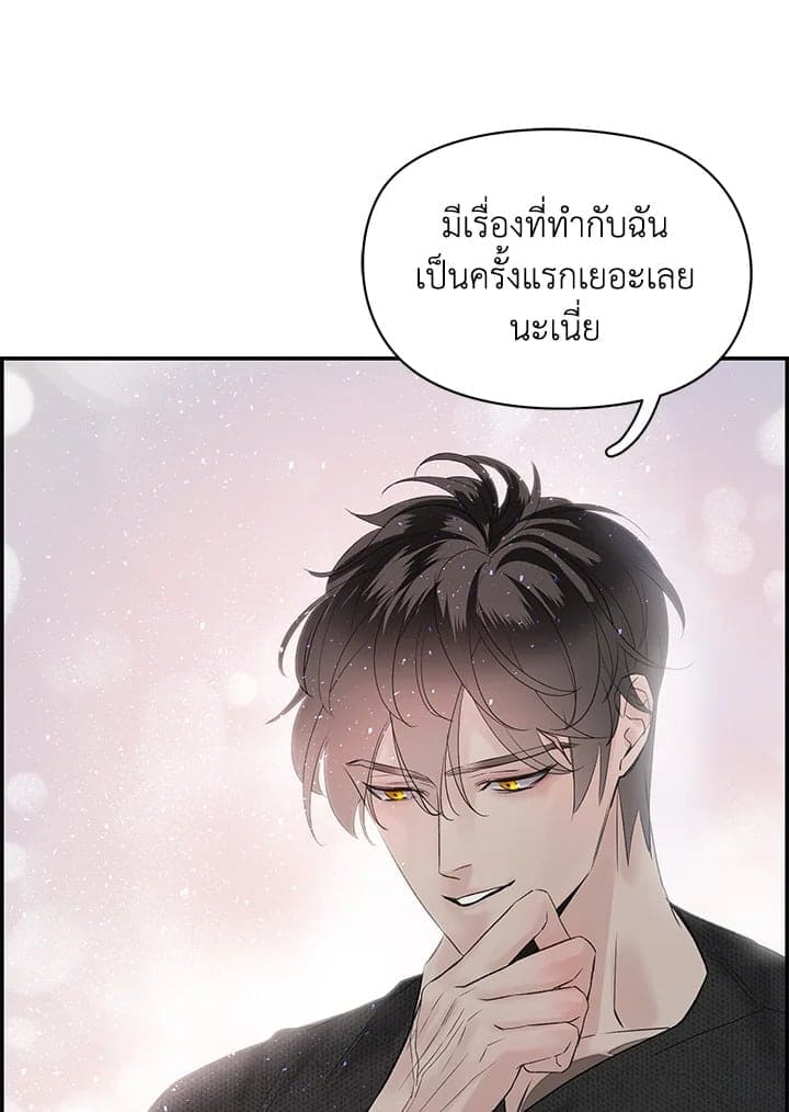 Defense Mechanism ตอนที่ 28052