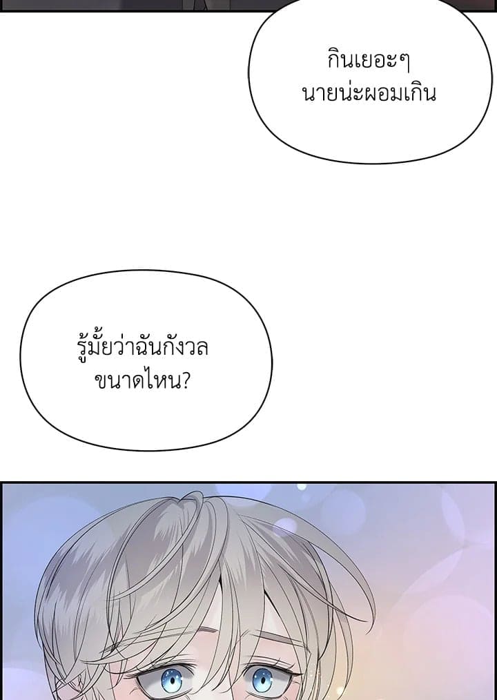 Defense Mechanism ตอนที่ 28056