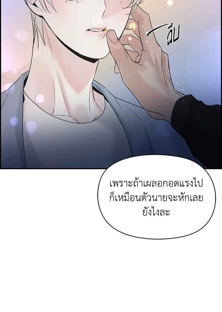 Defense Mechanism ตอนที่ 28057