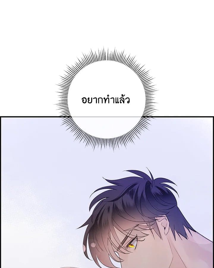 Defense Mechanism ตอนที่ 28058