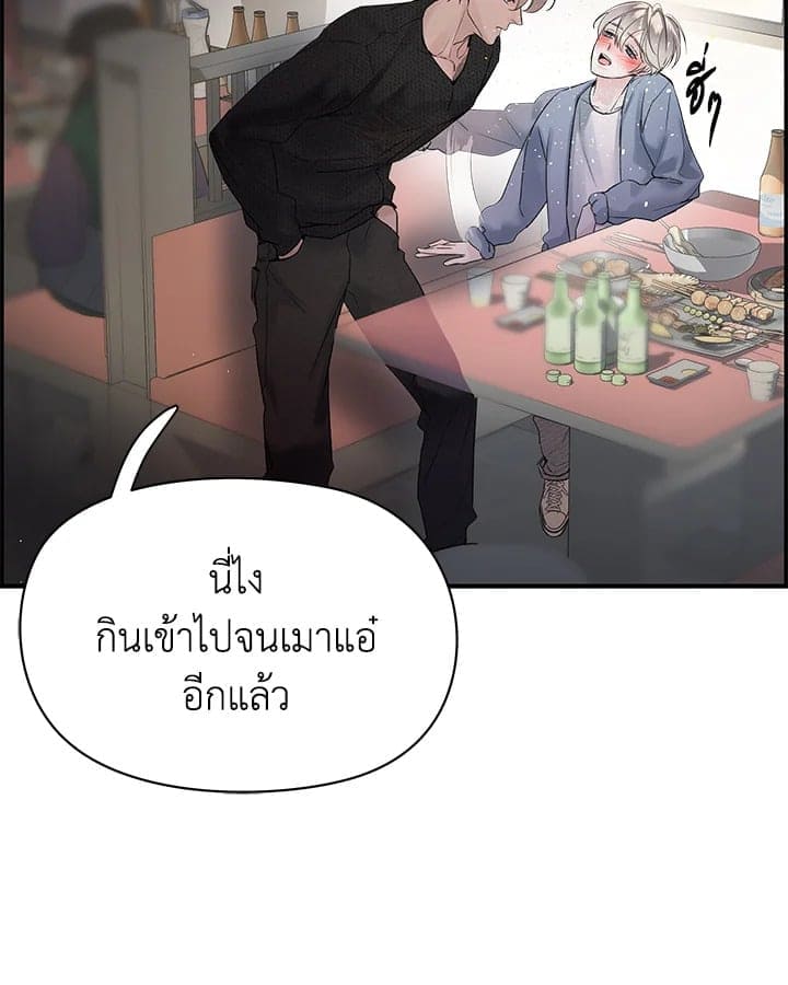 Defense Mechanism ตอนที่ 28065