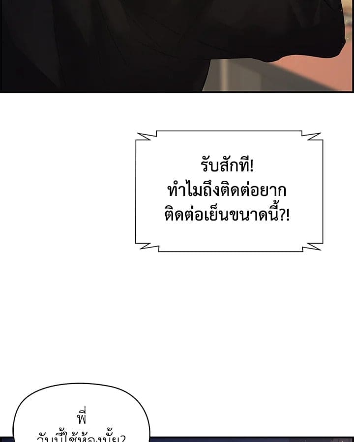 Defense Mechanism ตอนที่ 28073