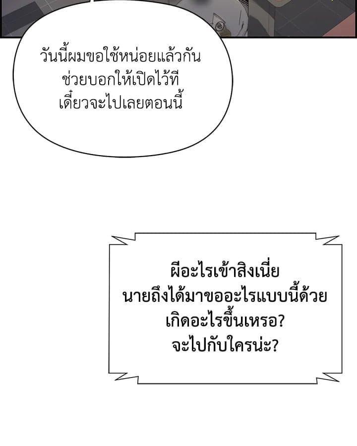 Defense Mechanism ตอนที่ 28075