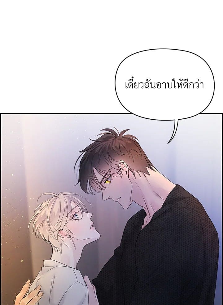 Defense Mechanism ตอนที่ 28112