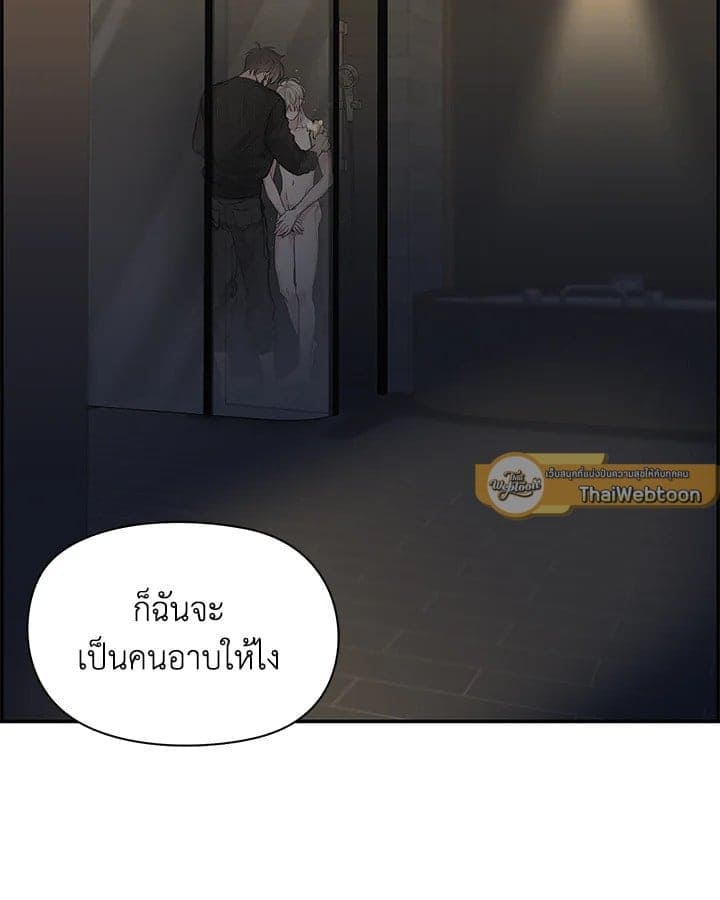 Defense Mechanism ตอนที่ 29002