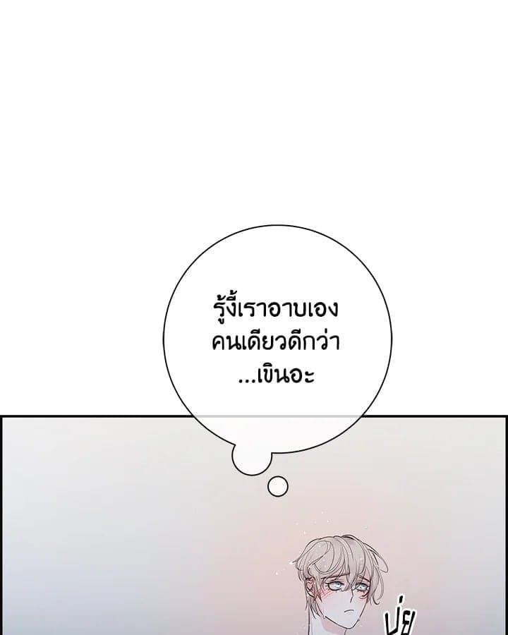 Defense Mechanism ตอนที่ 29003