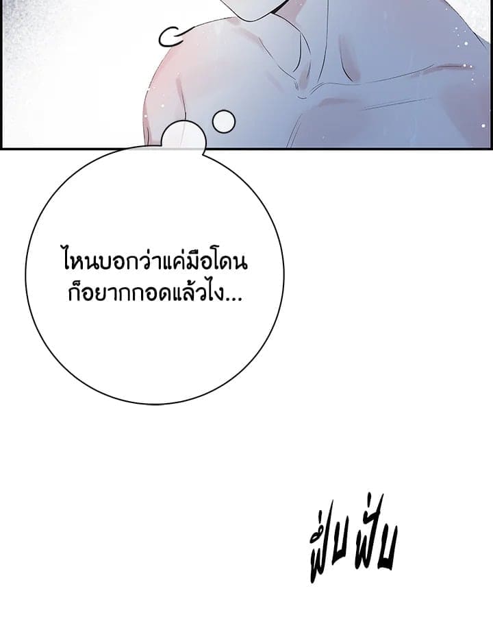 Defense Mechanism ตอนที่ 29006