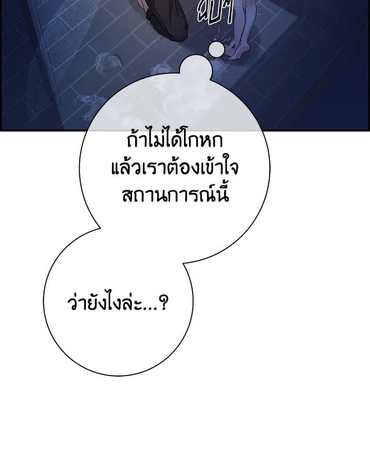 Defense Mechanism ตอนที่ 29008