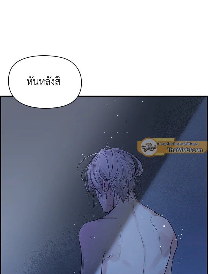 Defense Mechanism ตอนที่ 29009