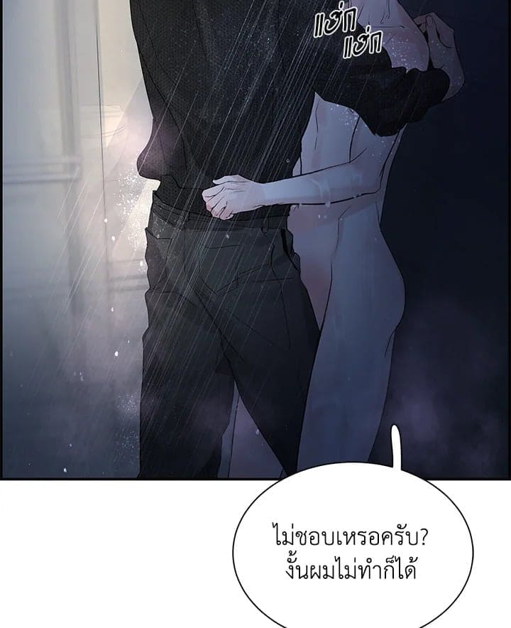 Defense Mechanism ตอนที่ 29034