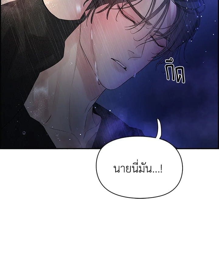 Defense Mechanism ตอนที่ 29036