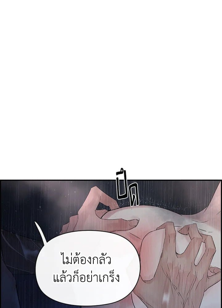 Defense Mechanism ตอนที่ 29041