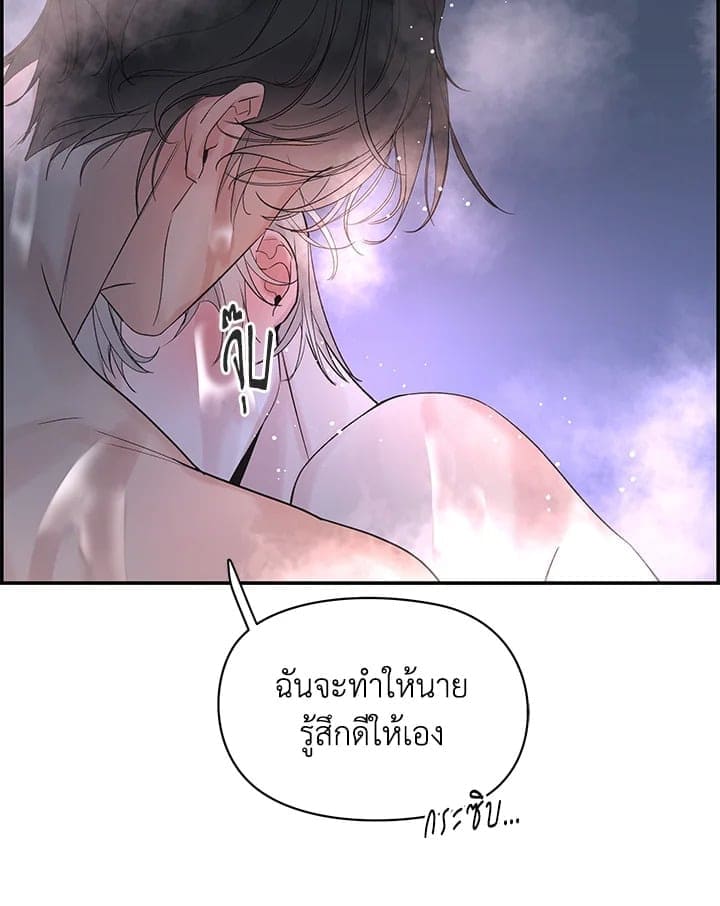 Defense Mechanism ตอนที่ 29049