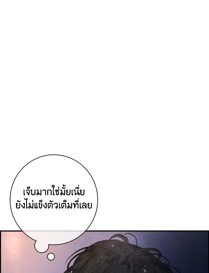 Defense Mechanism ตอนที่ 29050