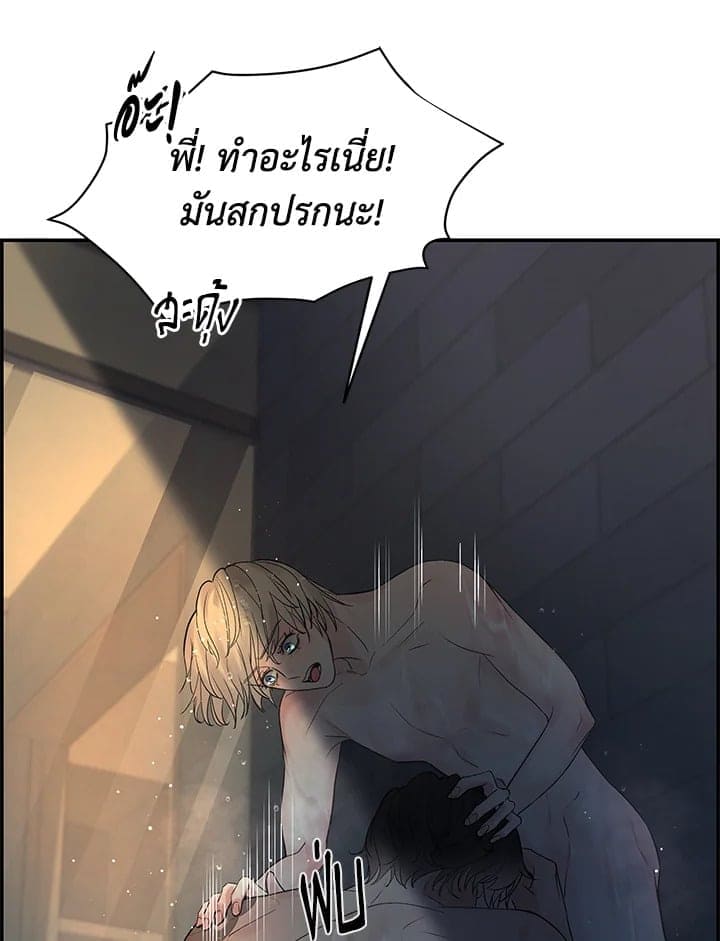 Defense Mechanism ตอนที่ 29052