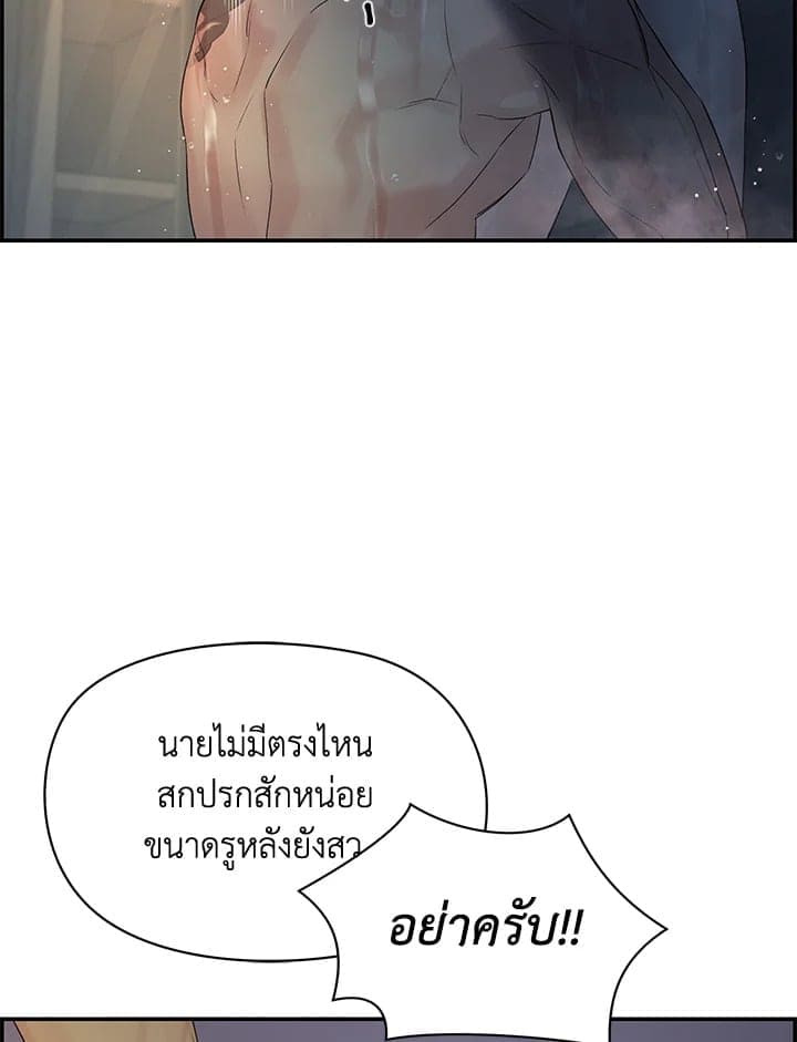 Defense Mechanism ตอนที่ 29053