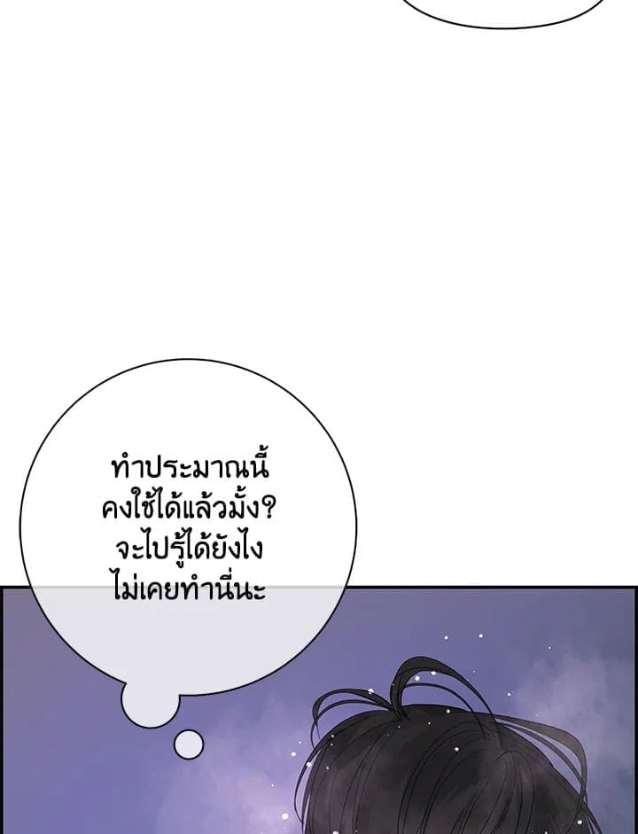 Defense Mechanism ตอนที่ 29055